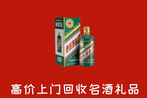 滨江区回收五星茅台酒